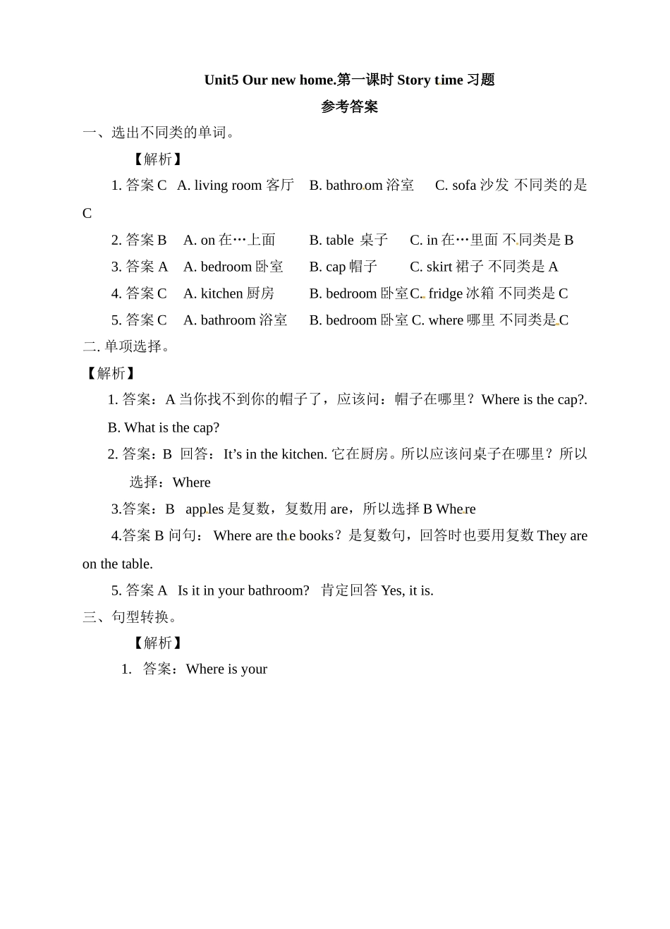 四（上）译林版英语：Unit 5 课时.1.doc_第2页