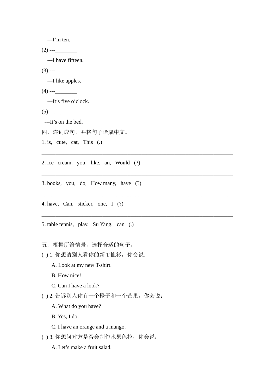 四（上）译林版英语：期中真题卷.doc_第2页