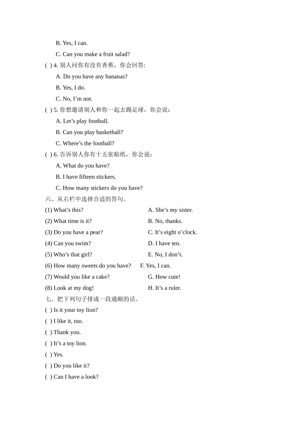 四（上）译林版英语：期中真题卷.doc_第3页