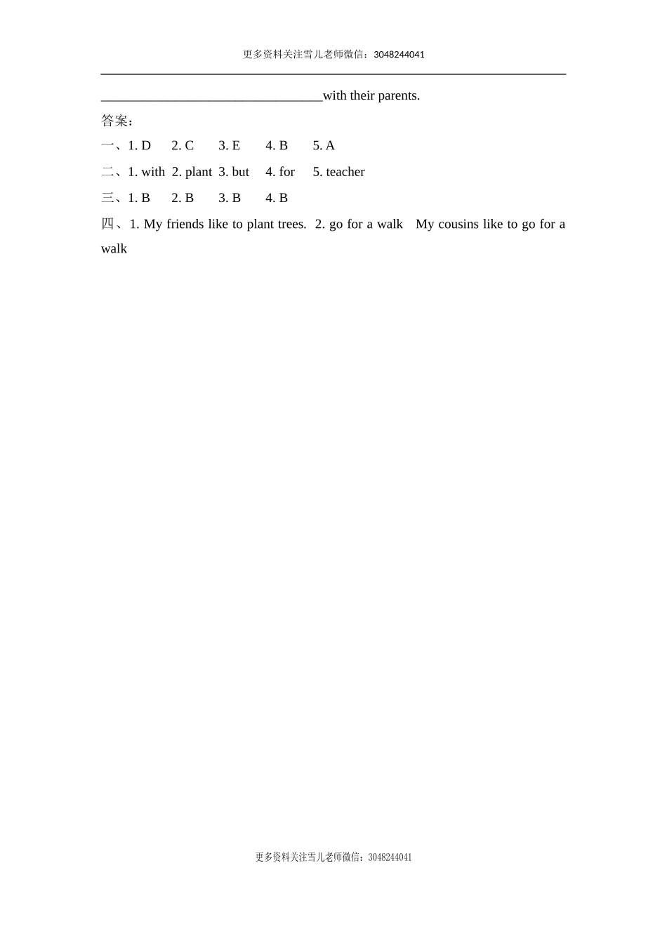 五（上）冀教版英语 Unit 1 课时练.4.docx_第2页
