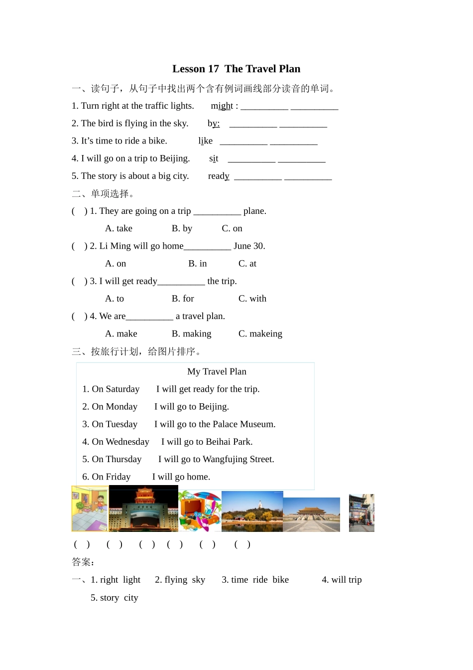 五（上）冀教版英语Unit 3 Lesson 17课时.docx_第1页