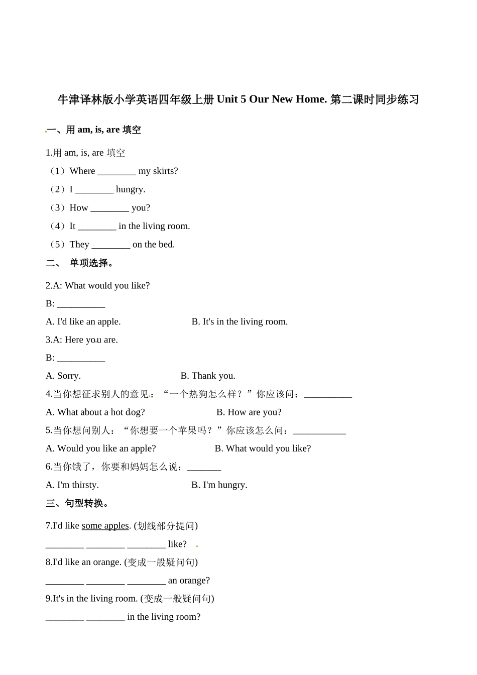 四（上）译林版英语：Unit 5 课时.3.docx_第1页