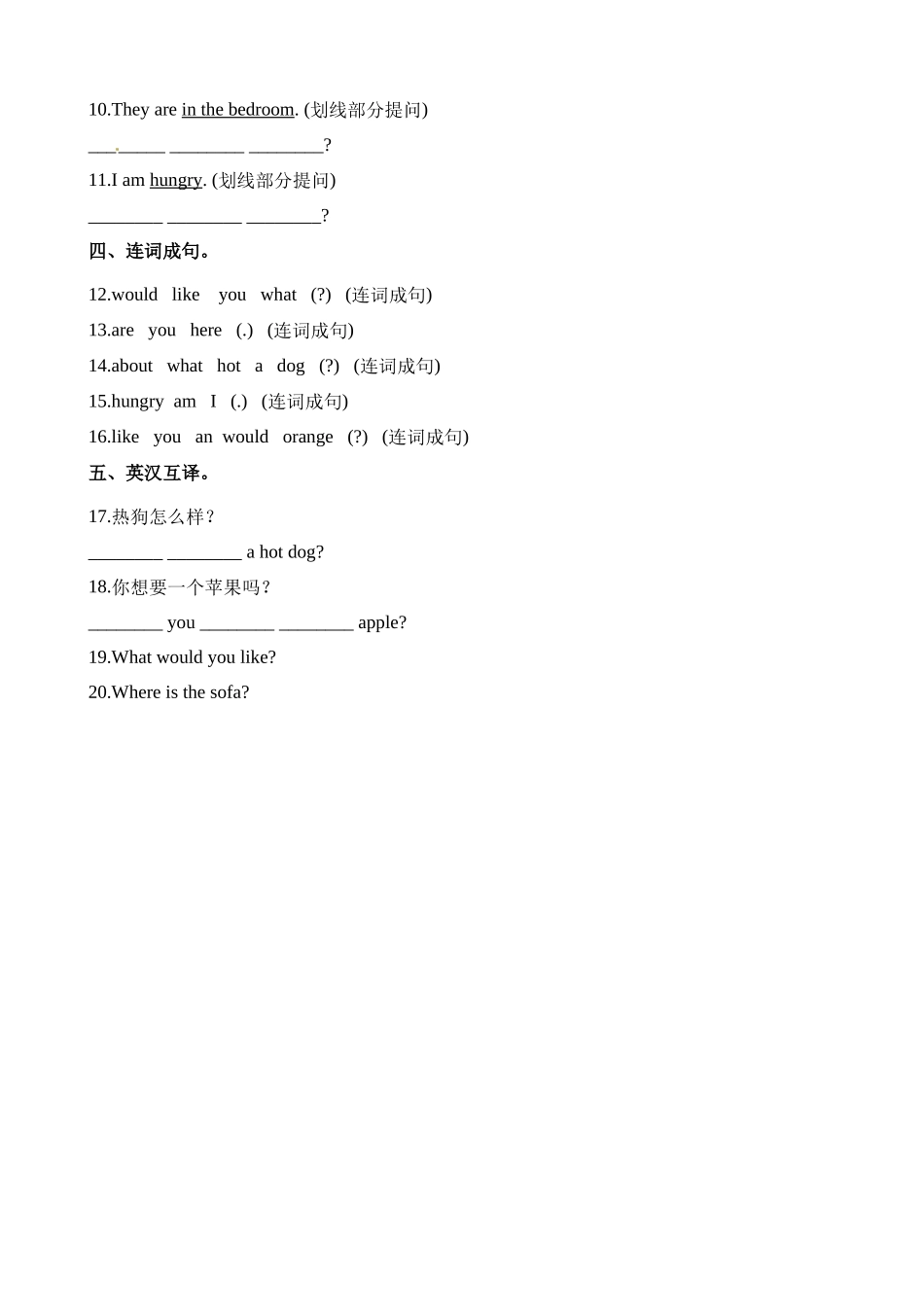 四（上）译林版英语：Unit 5 课时.3.docx_第2页