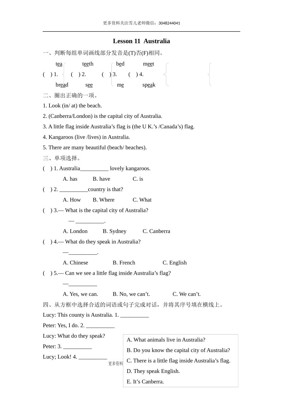 五（上）冀教版英语 Unit 2 Lesson 11课时.docx_第1页