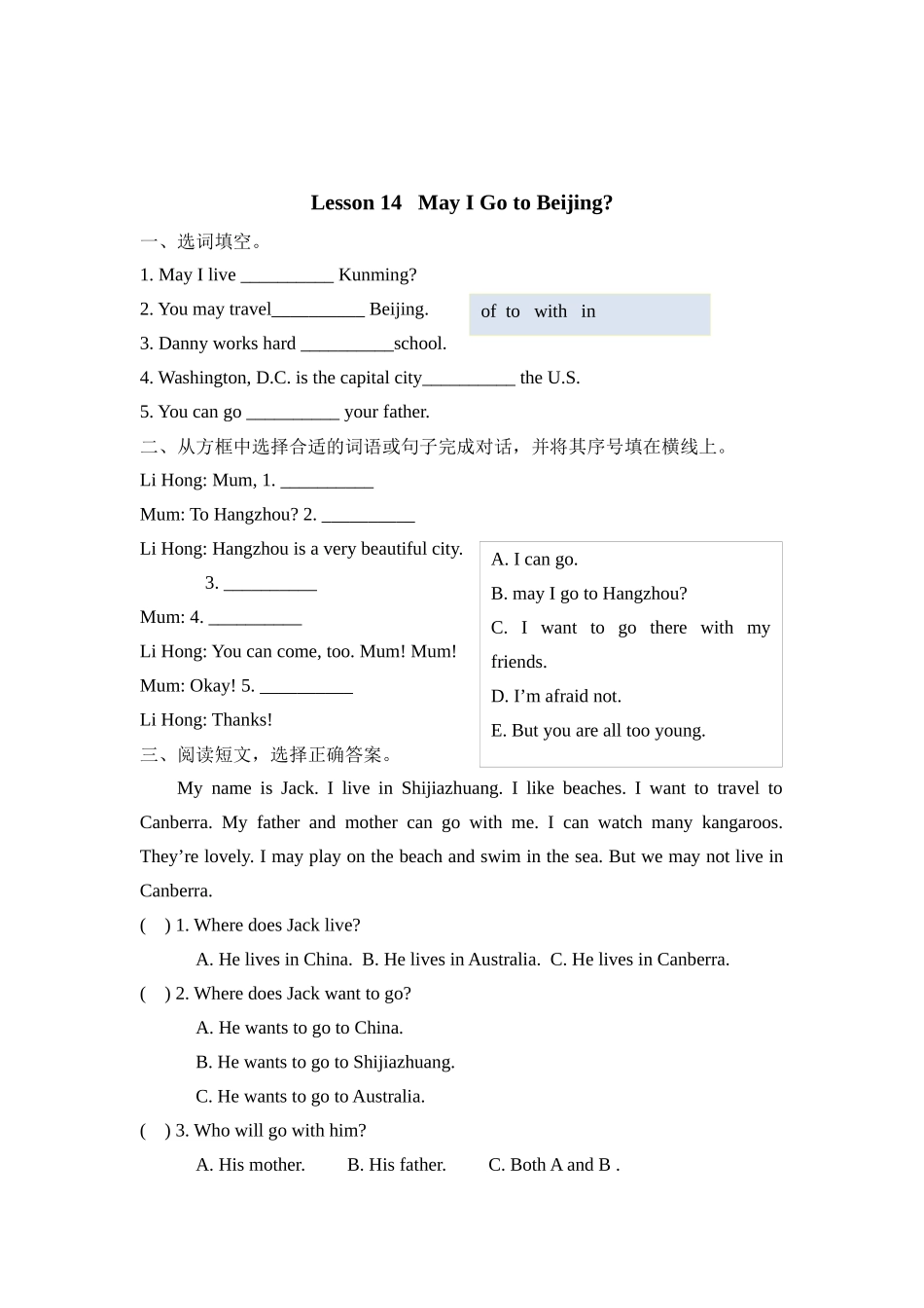 五（上）冀教版英语Unit 3 Lesson 14课时.docx_第1页