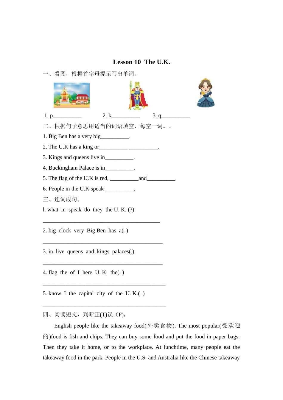 五（上）冀教版英语Unit 2 Lesson 10课时(1).docx_第1页