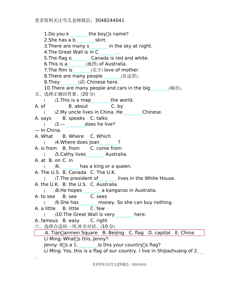 五（上）冀教版英语 Unit 2 单元测试卷.docx_第2页