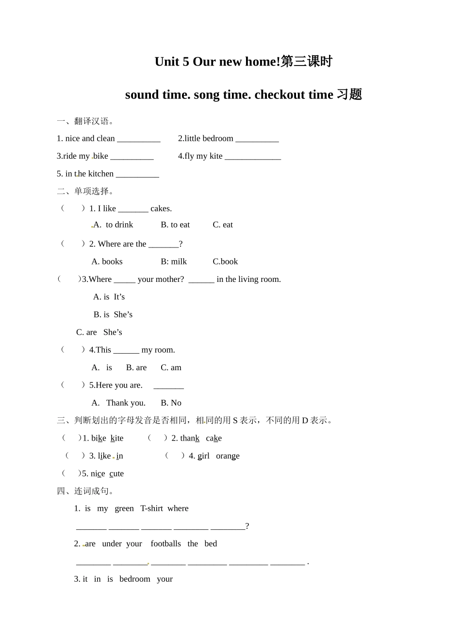 四（上）译林版英语：Unit 5 课时.2.doc_第1页