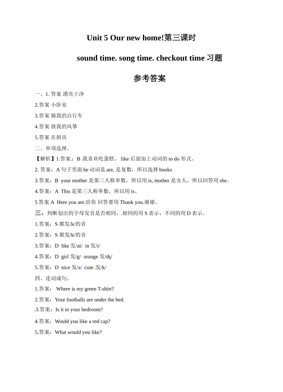 四（上）译林版英语：Unit 5 课时.2.doc_第3页