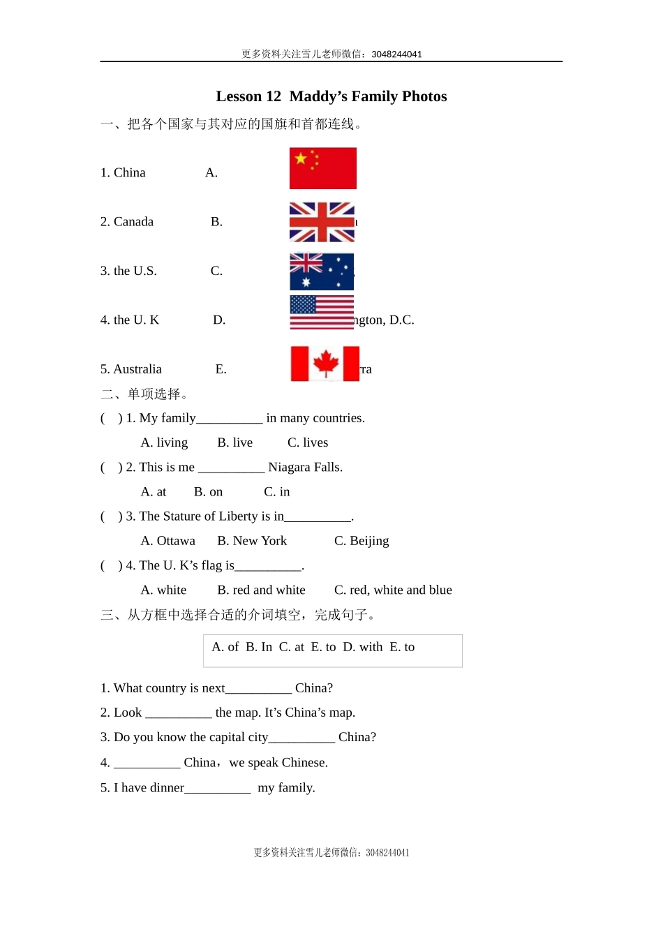 五（上）冀教版英语 Unit 2 Lesson 12课时(1).docx_第1页