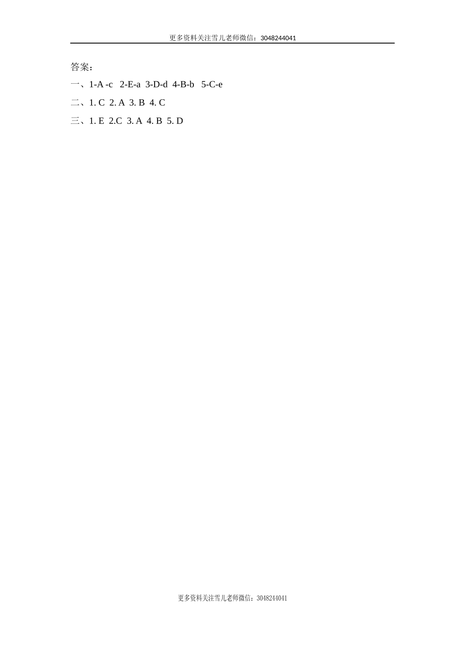 五（上）冀教版英语 Unit 2 Lesson 12课时(1).docx_第2页