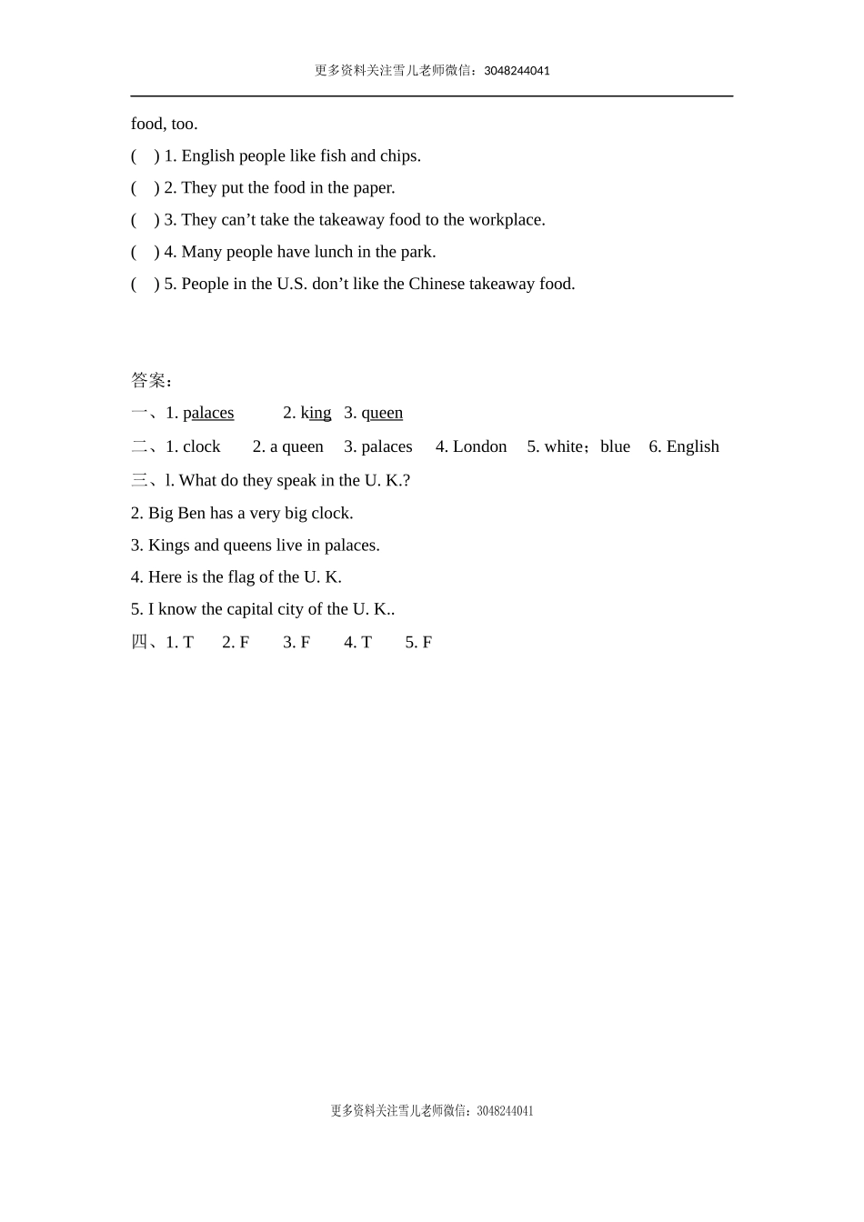 五（上）冀教版英语Unit 2 Lesson 10课时.docx_第2页