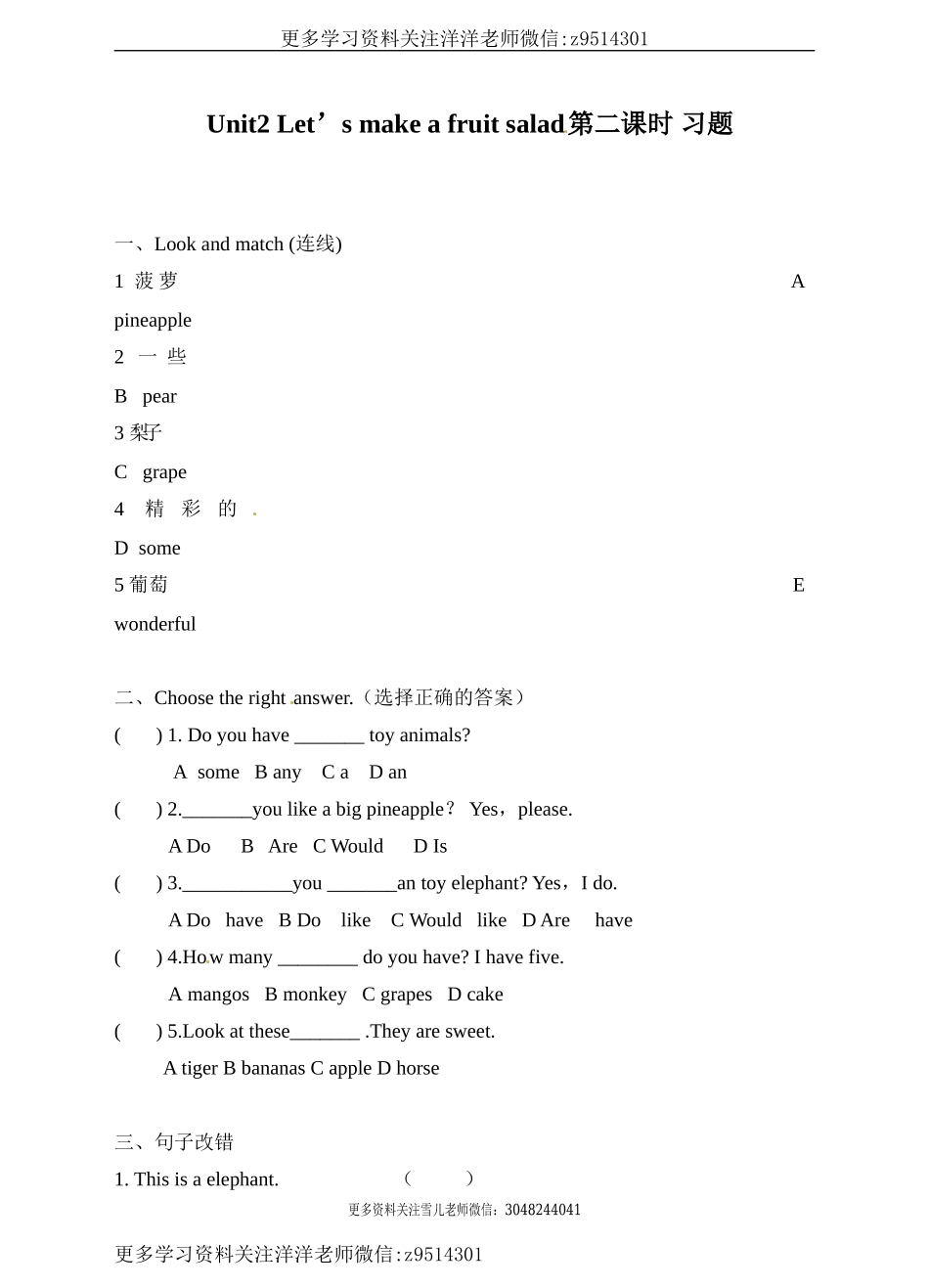 四（上）译林版英语：unit 2 课时2.doc_第1页