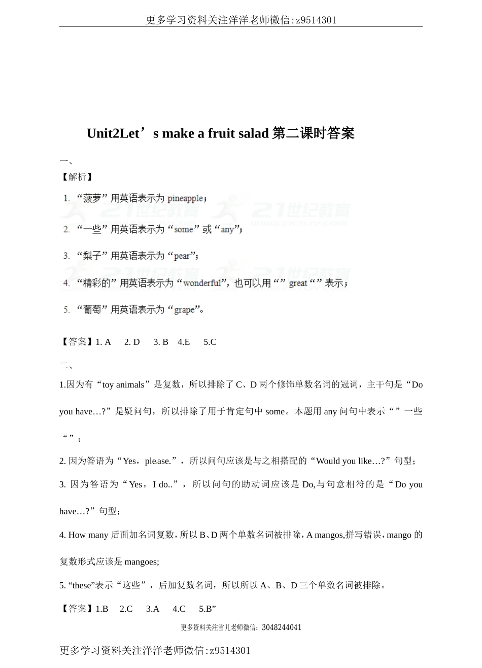 四（上）译林版英语：unit 2 课时2.doc_第3页