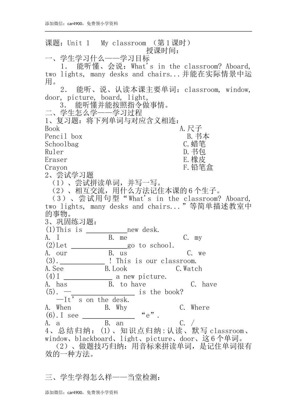 Unit 1 导学案 1.doc_第1页
