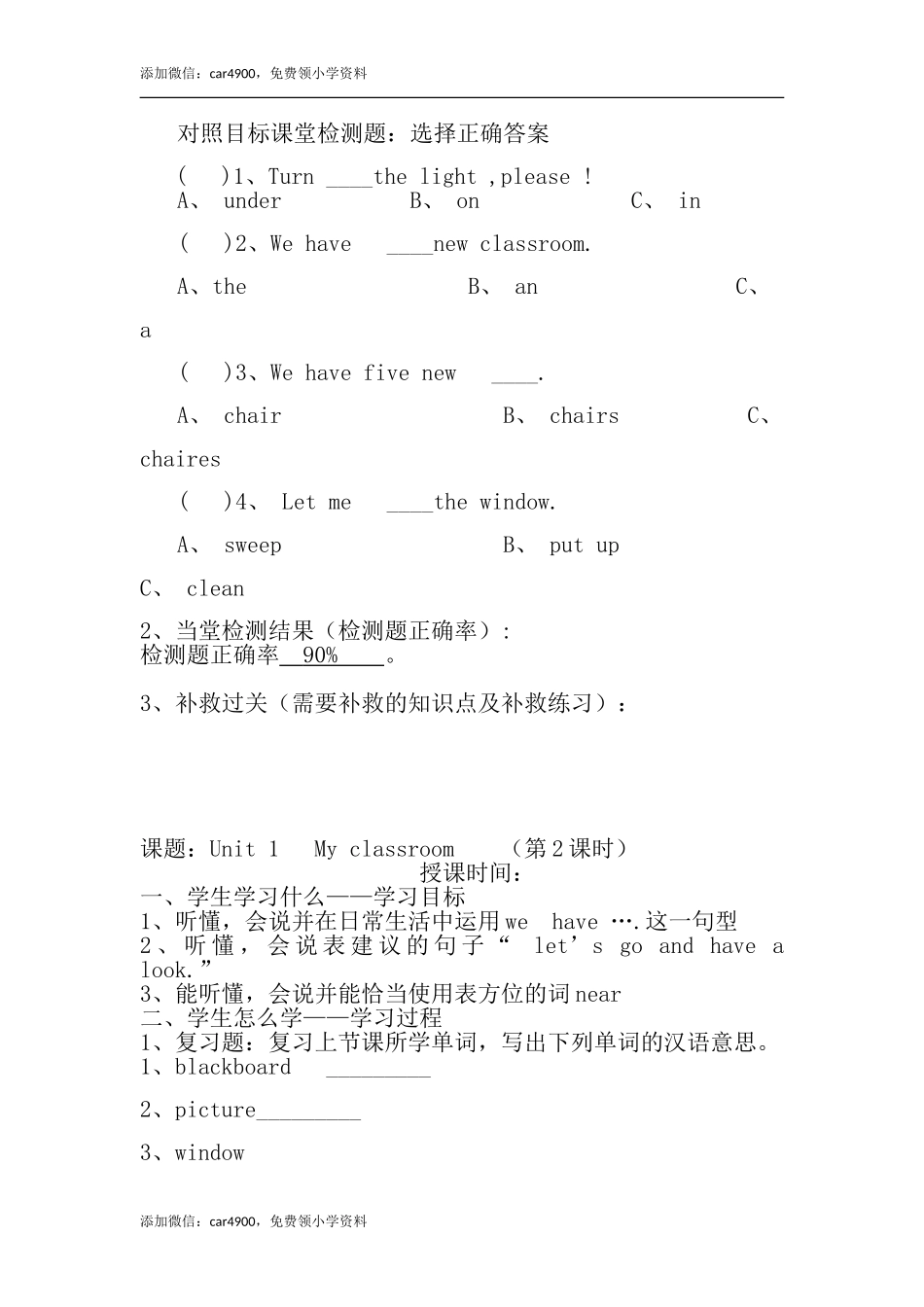 Unit 1 导学案 1.doc_第2页