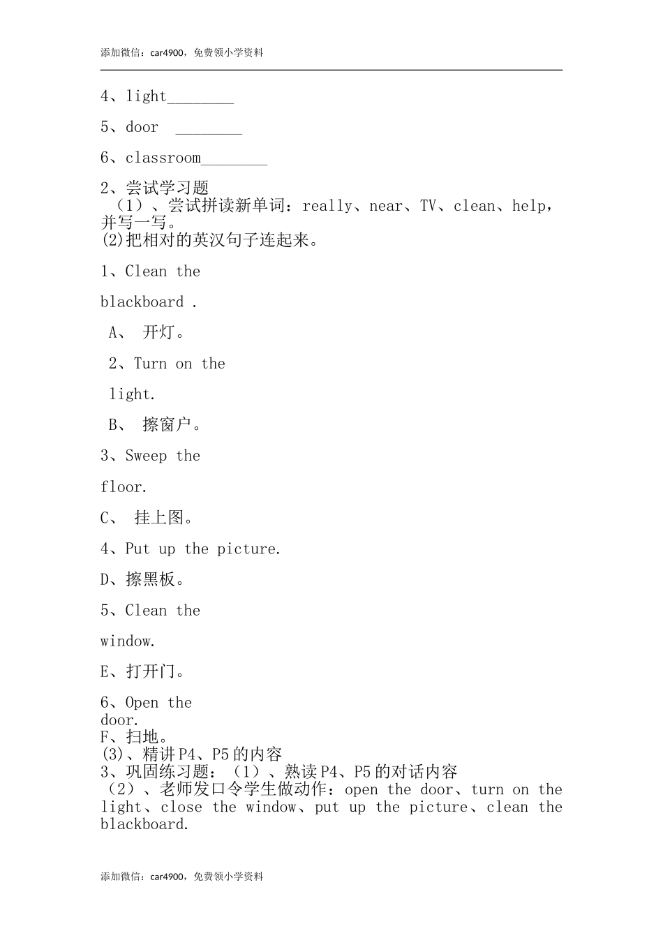 Unit 1 导学案 1.doc_第3页