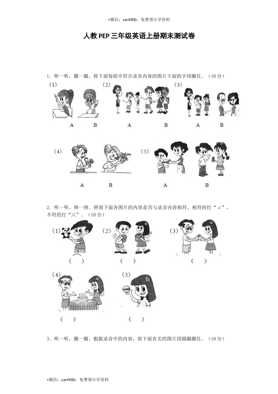 期末测试卷5 .docx_第1页