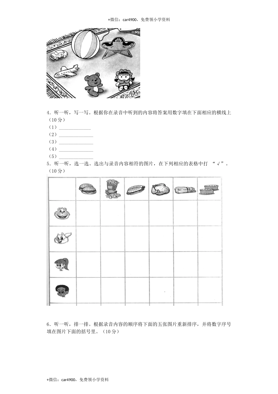 期末测试卷5 .docx_第2页