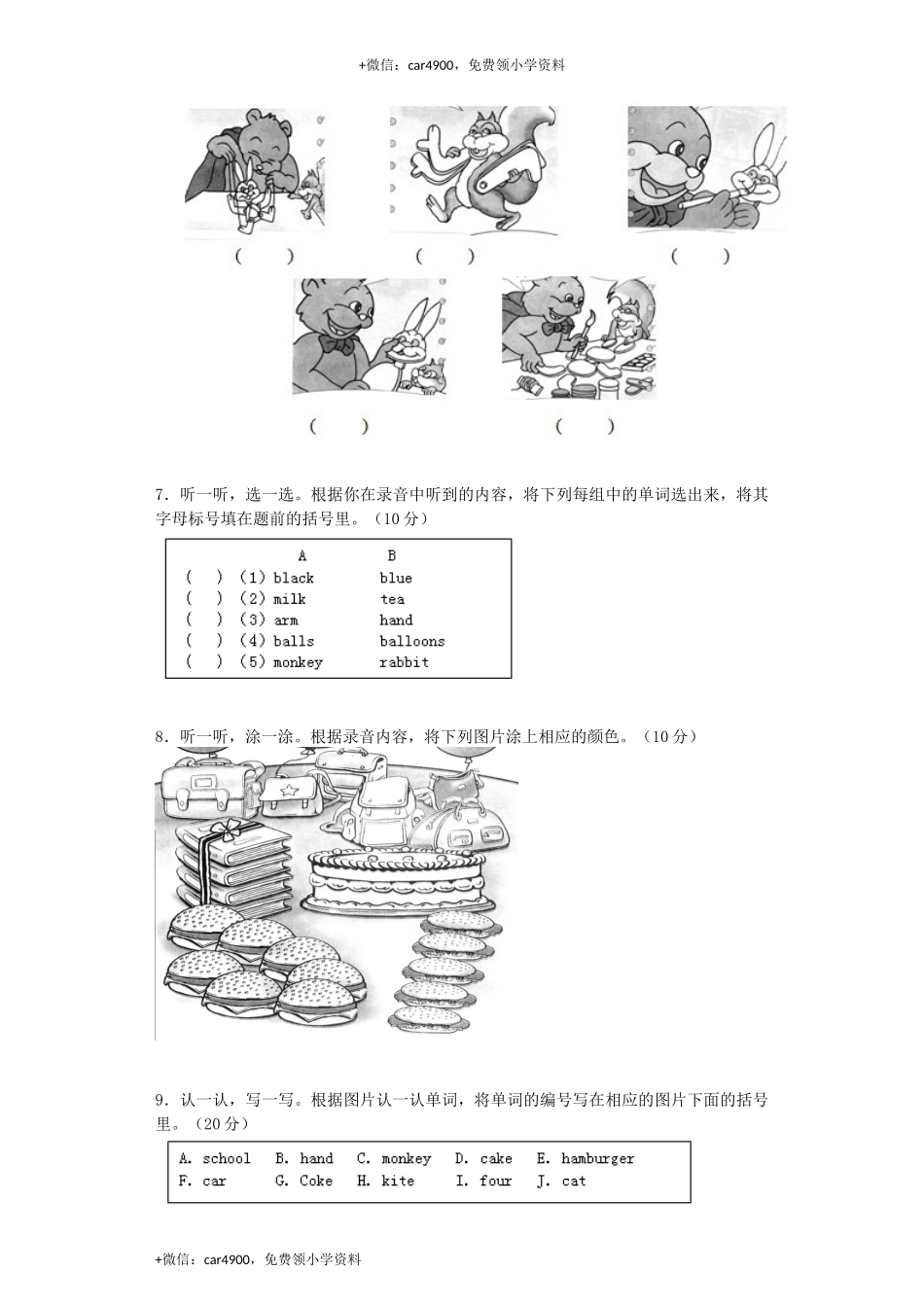 期末测试卷5 .docx_第3页