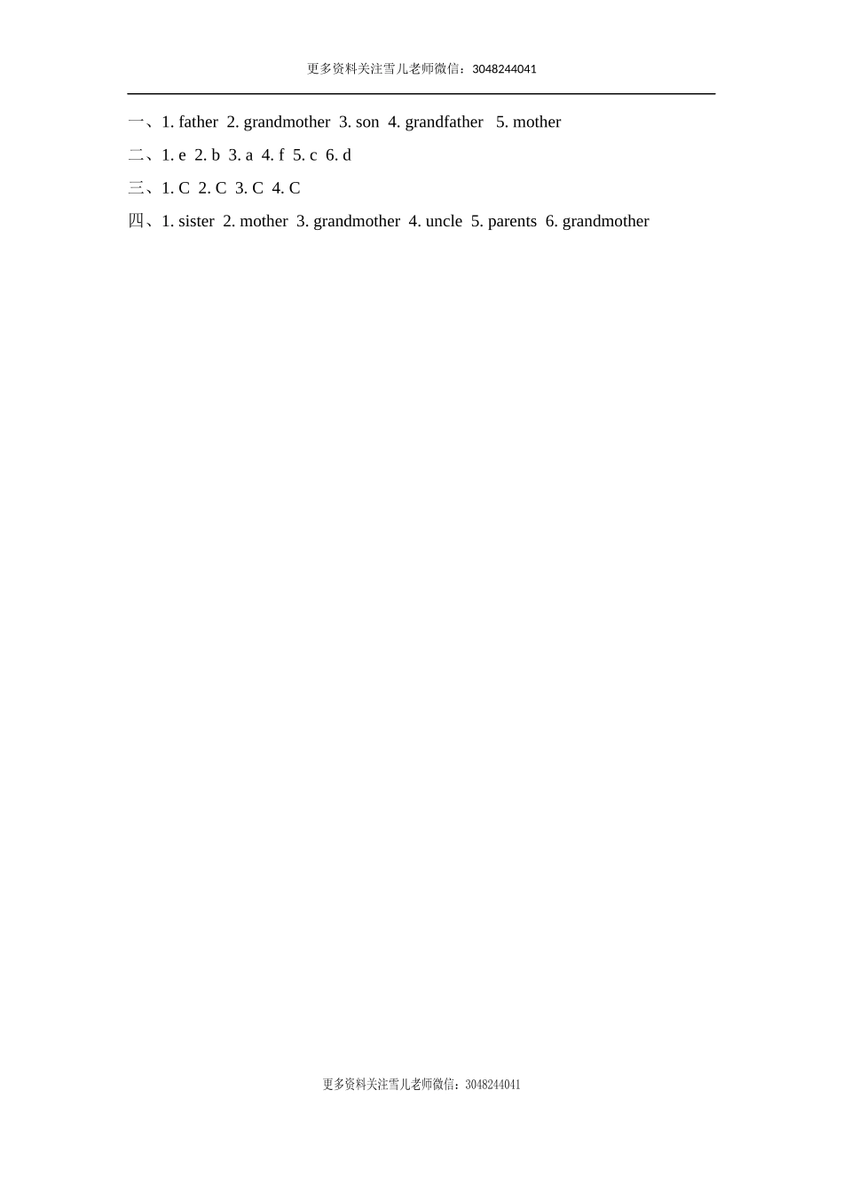 五（上）冀教版英语 Unit 1 课时练.1(1).docx_第2页