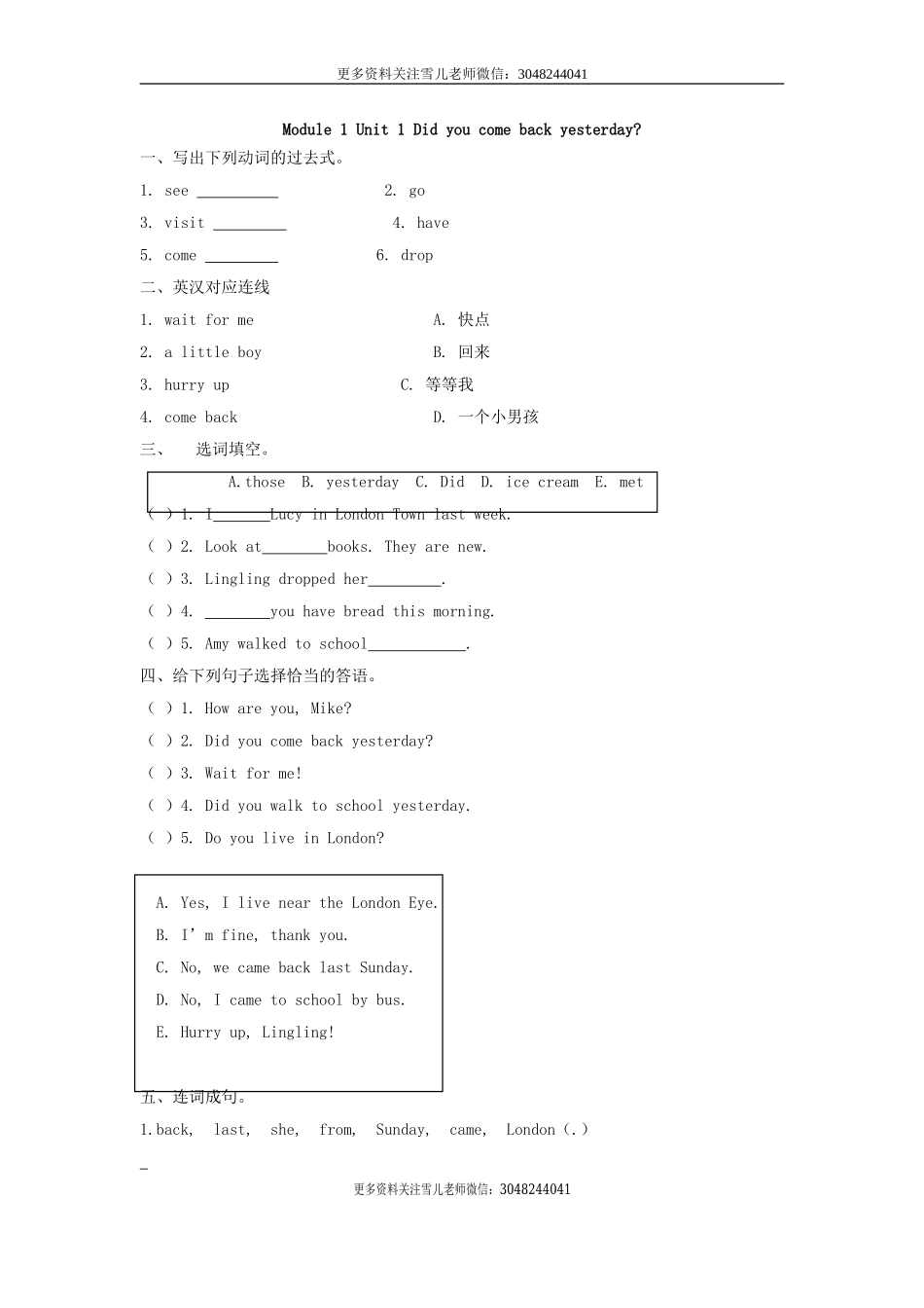 五（上）外研版英语Module 1 Unit 1课时.doc_第1页
