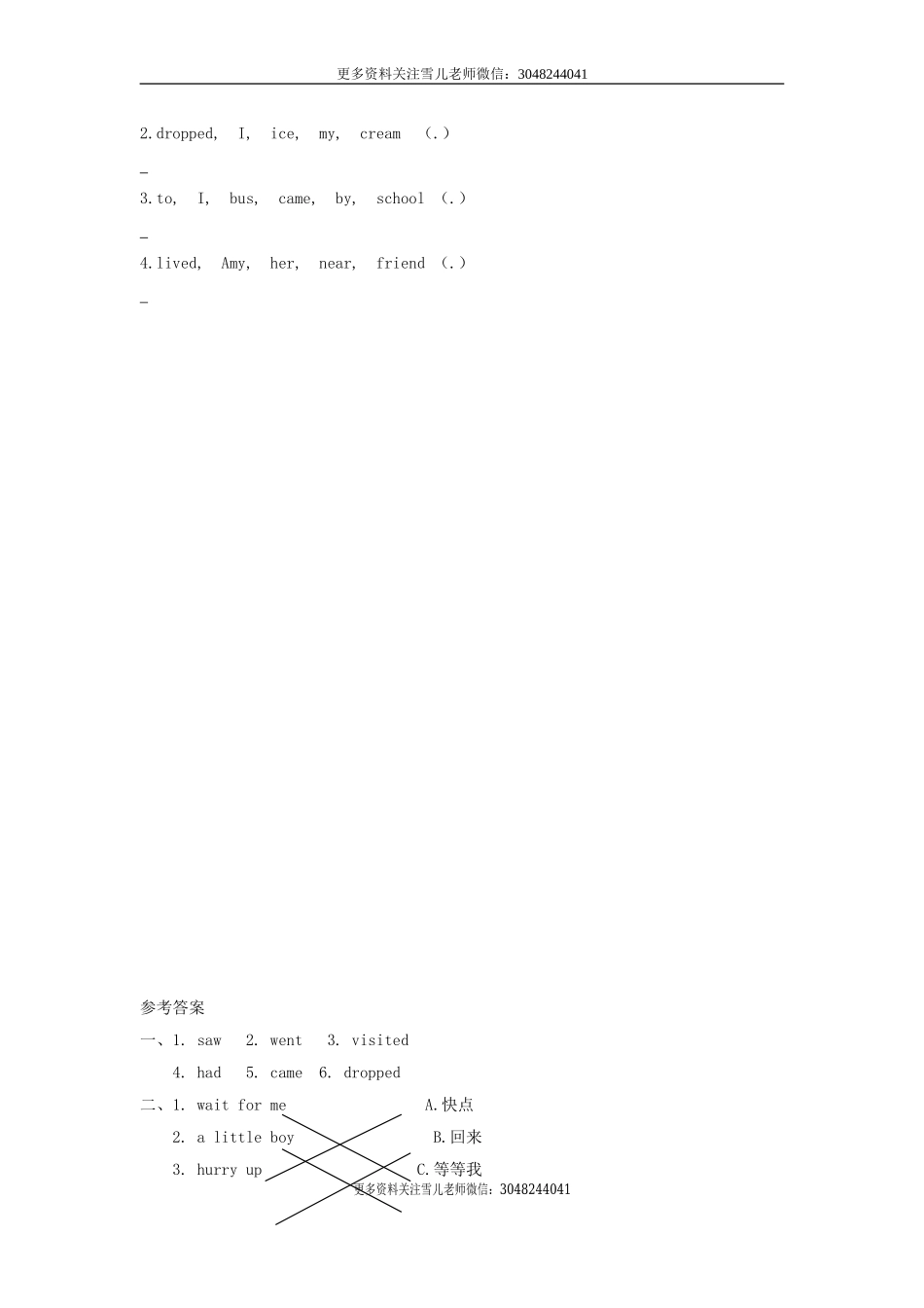 五（上）外研版英语Module 1 Unit 1课时.doc_第2页