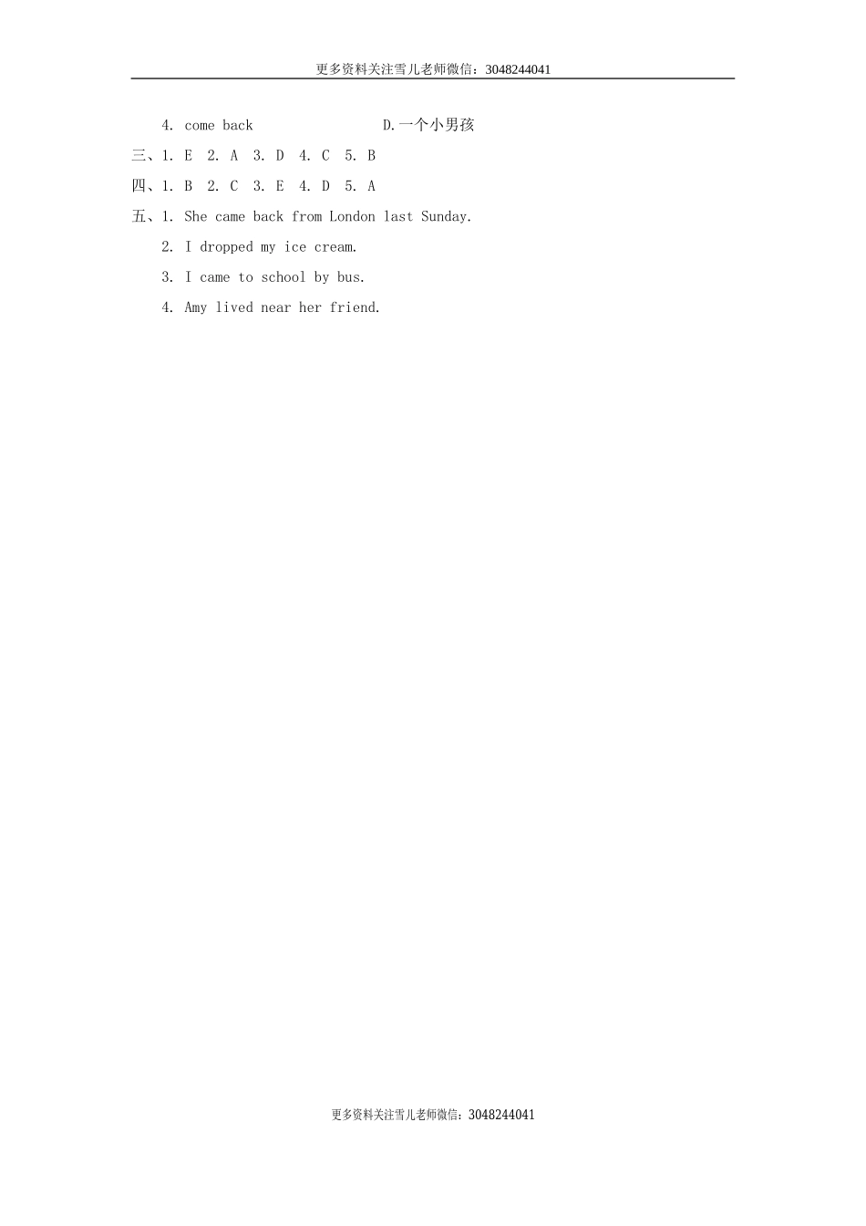 五（上）外研版英语Module 1 Unit 1课时.doc_第3页