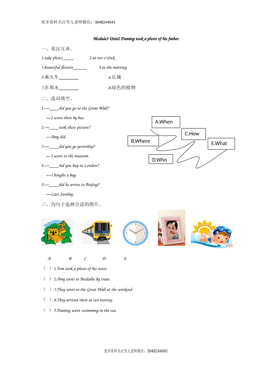 五（上）外研版英语Module 3 Unit 2课时(1).doc_第1页