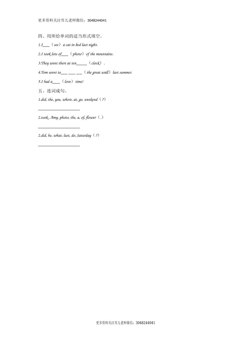 五（上）外研版英语Module 3 Unit 2课时(1).doc_第2页