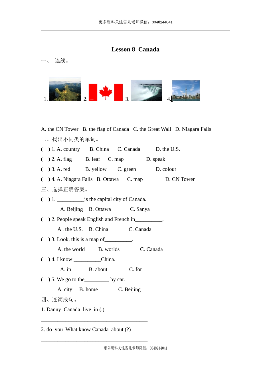五（上）冀教版英语Unit 2 Lesson 8课时.docx_第1页