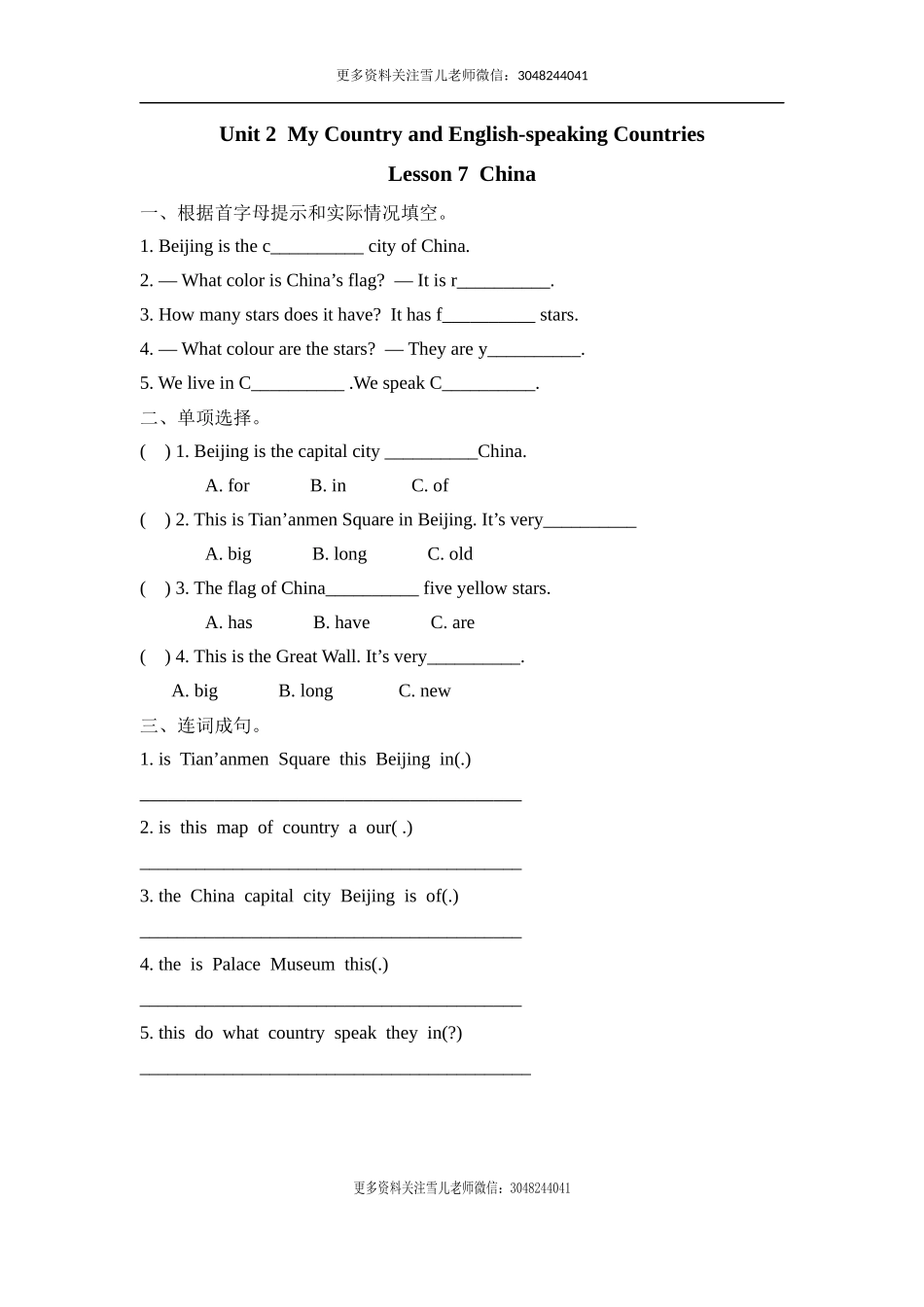 五（上）冀教版英语 Unit 2 Lesson 7课时(1).docx_第1页