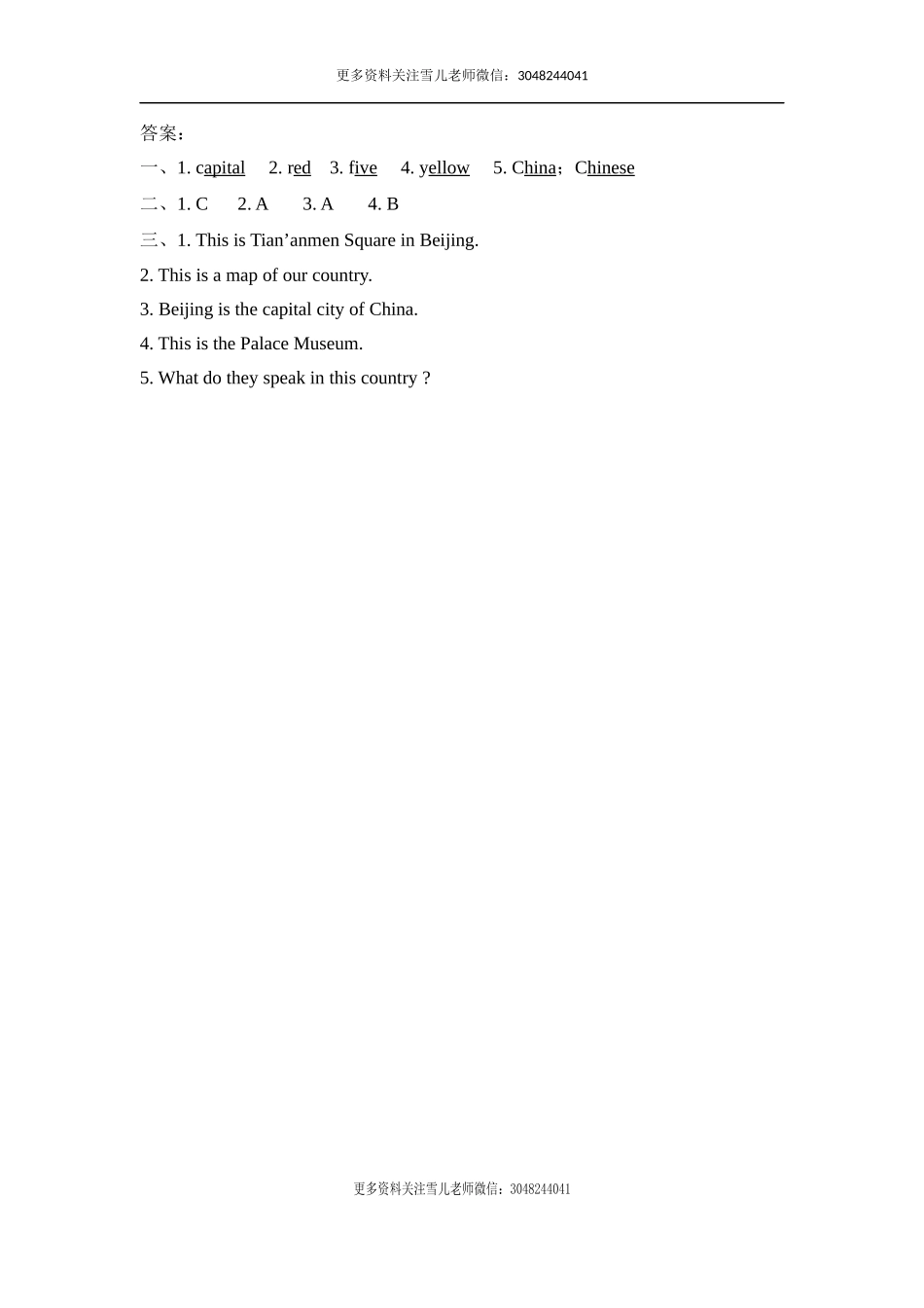 五（上）冀教版英语 Unit 2 Lesson 7课时(1).docx_第2页