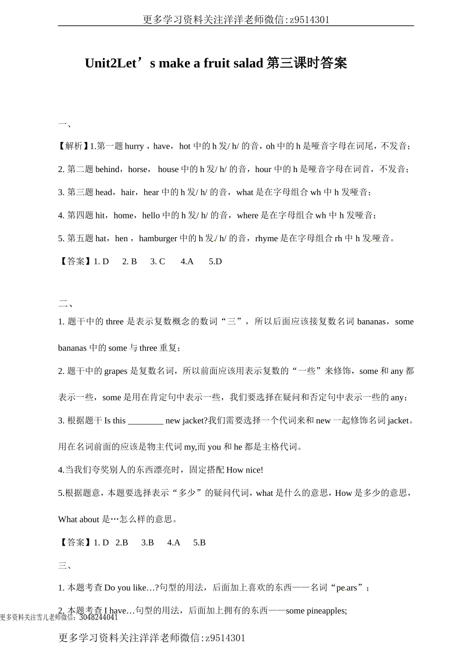 四（上）译林版英语：unit 2 课时3.doc_第3页