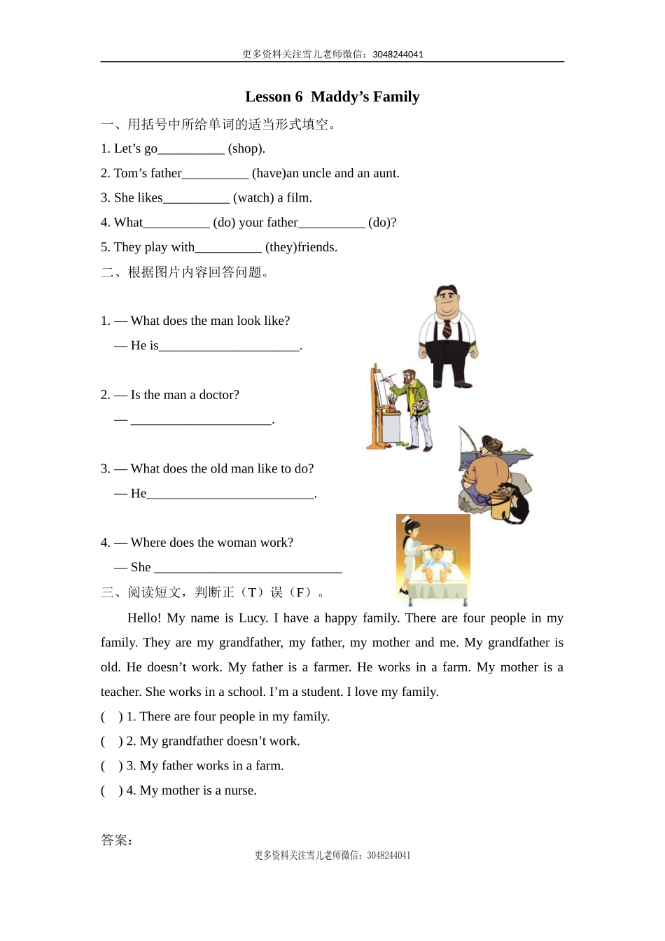 五（上）冀教版英语 Unit 1 课时练.6.docx_第1页