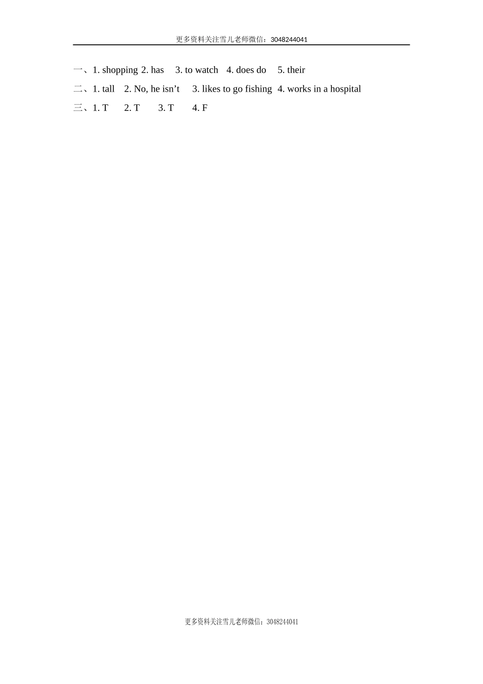 五（上）冀教版英语 Unit 1 课时练.6.docx_第2页