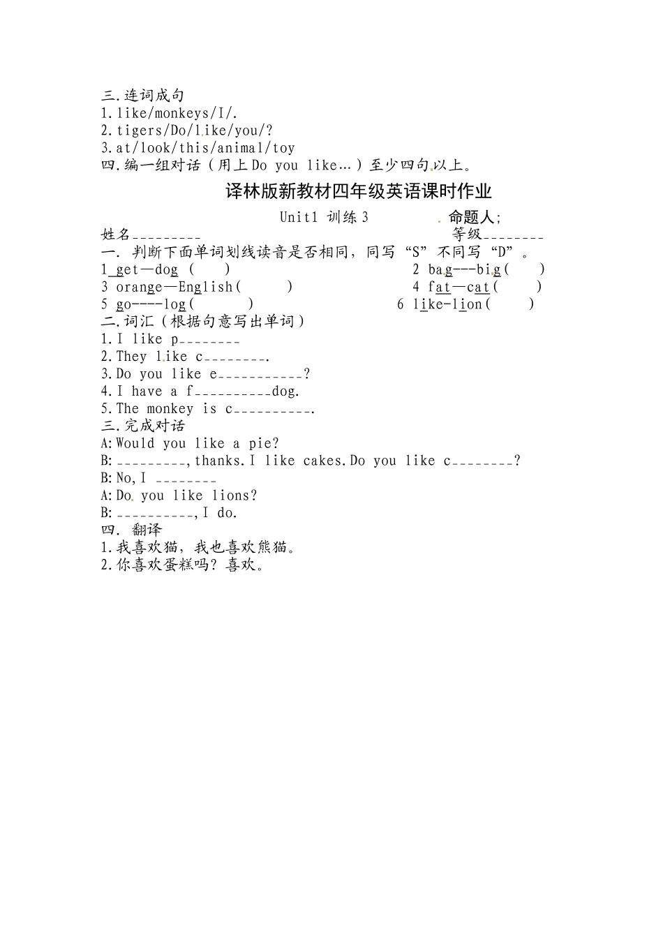 四（上）译林版英语：Unit 1 课时2(1).doc_第2页