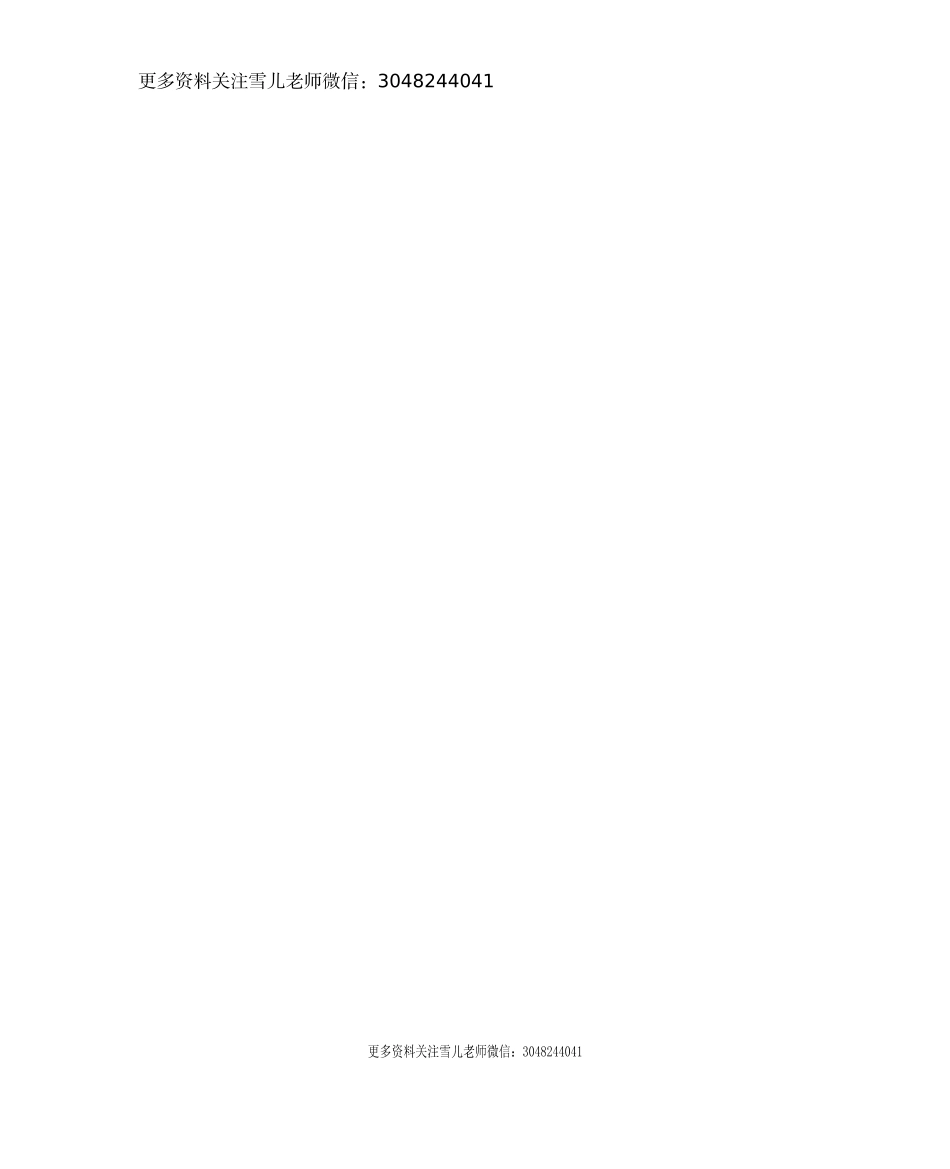 五（上）冀教版英语 Unit 2 知识重点(1).docx_第3页