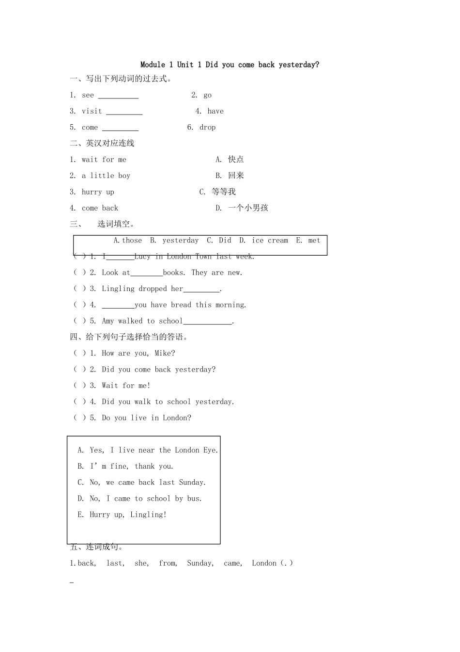 五（上）外研版英语Module 1 Unit 1课时(1).doc_第1页