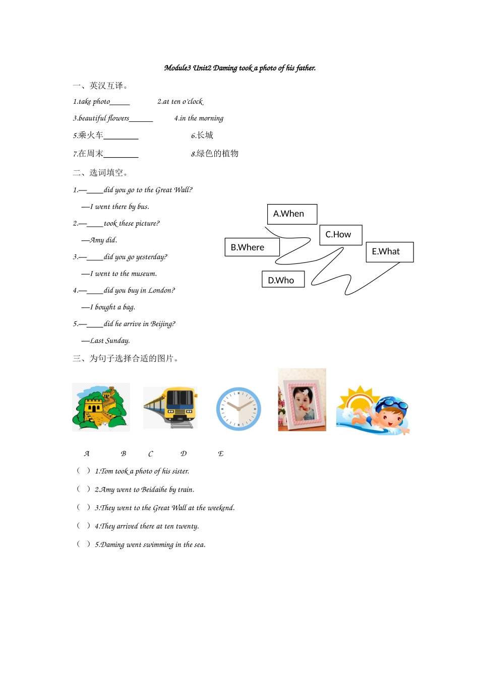 五（上）外研版英语Module 3 Unit 2课时.doc_第1页