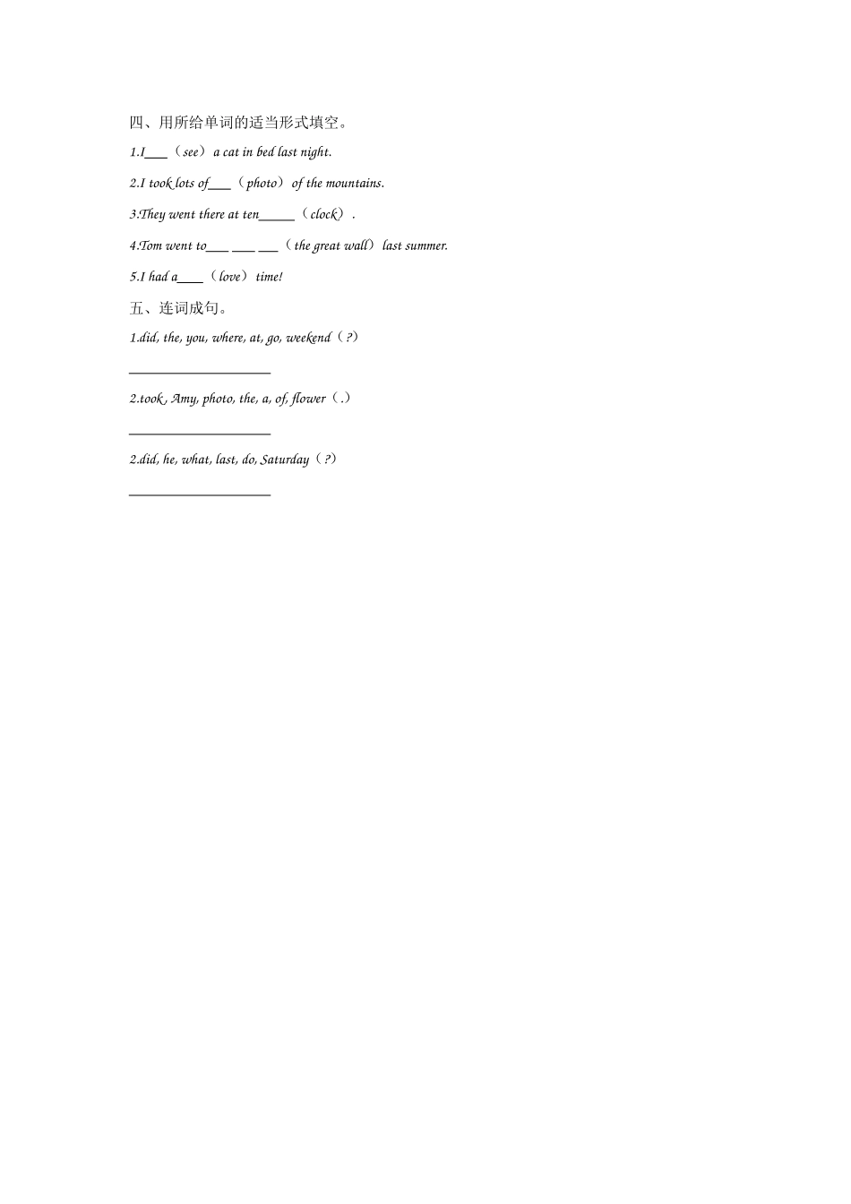 五（上）外研版英语Module 3 Unit 2课时.doc_第2页