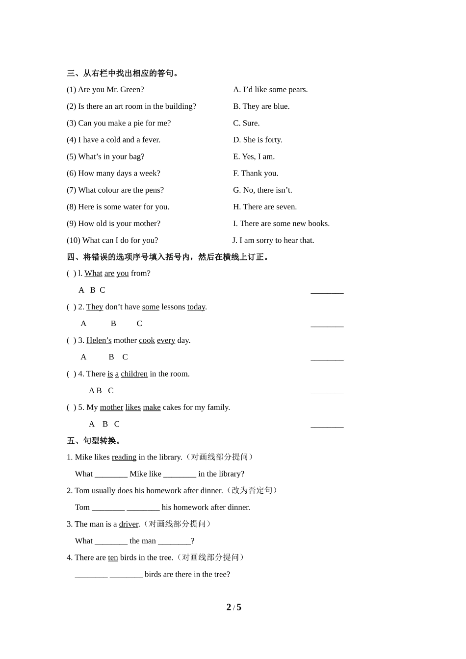 五（上）译林版英语期末检测卷.1.doc_第2页