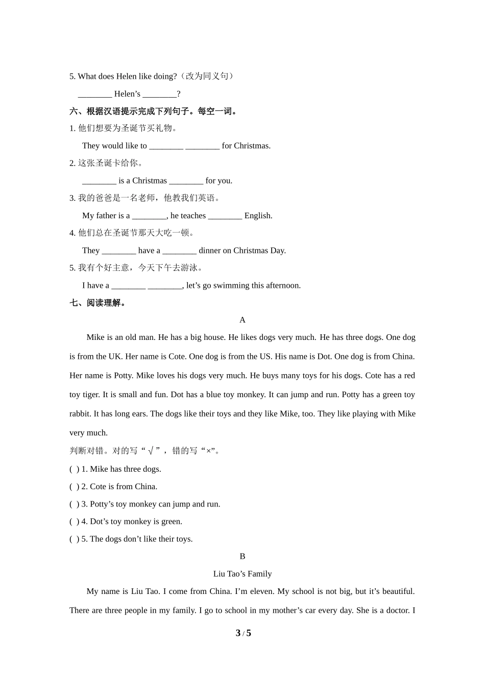 五（上）译林版英语期末检测卷.1.doc_第3页