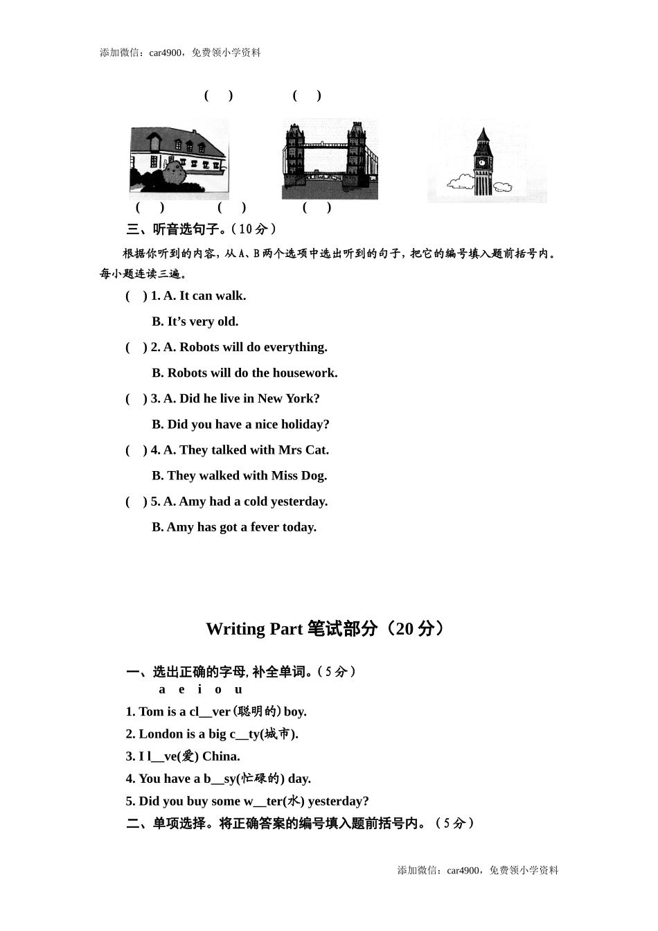期末测试卷7.doc_第2页