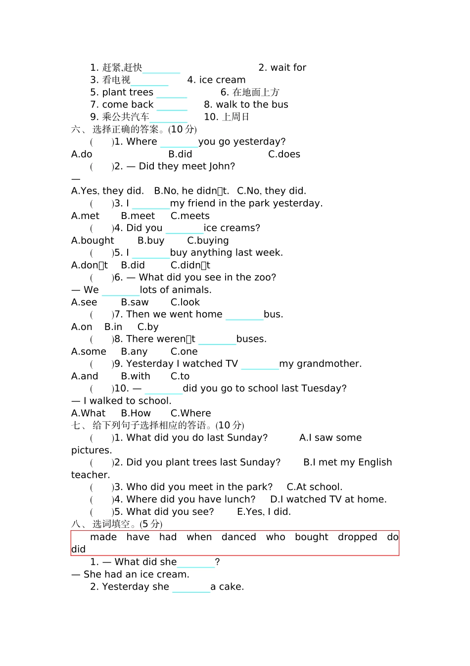 五（上）外研版英语Module 1单元试卷.docx_第2页