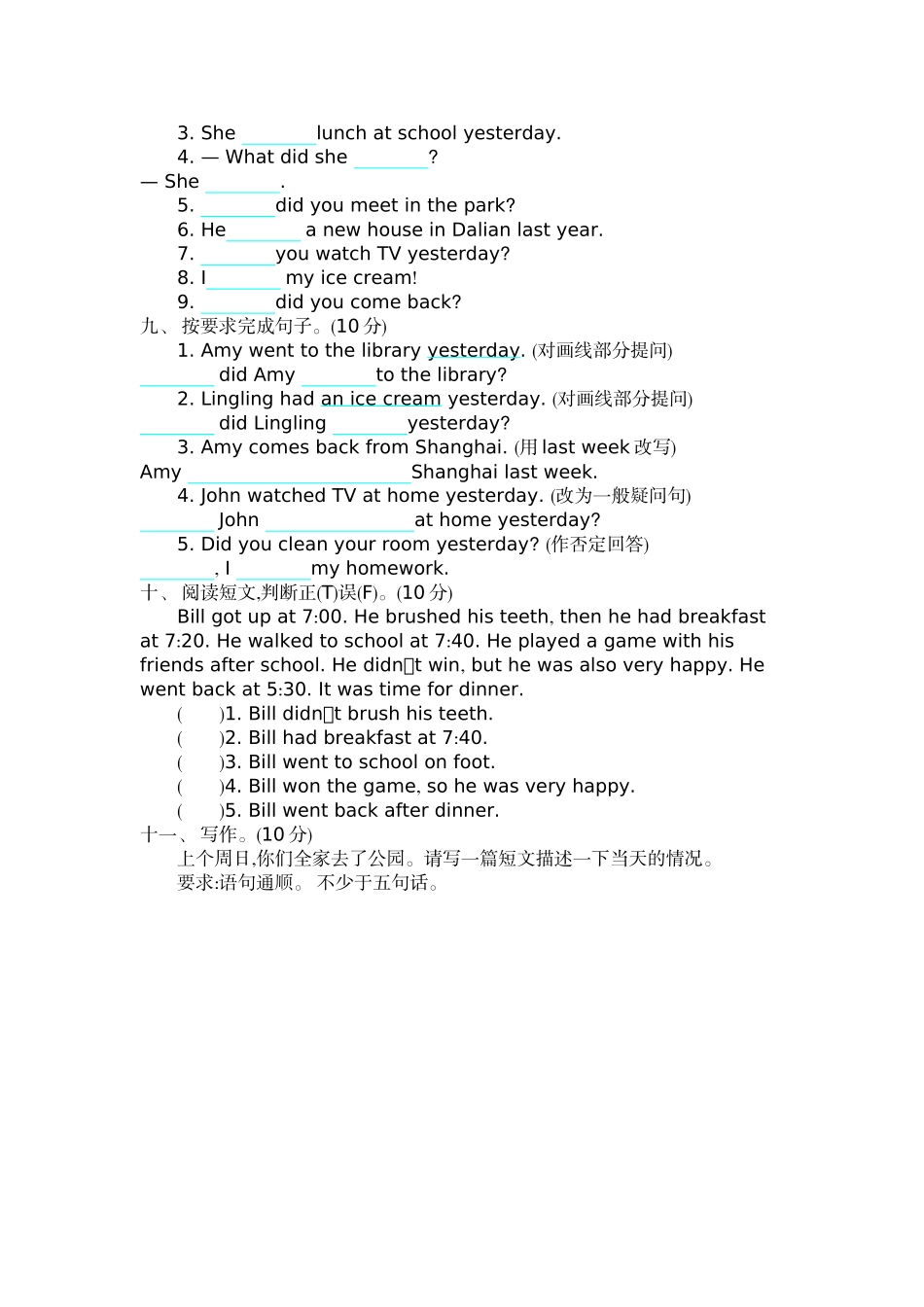 五（上）外研版英语Module 1单元试卷.docx_第3页