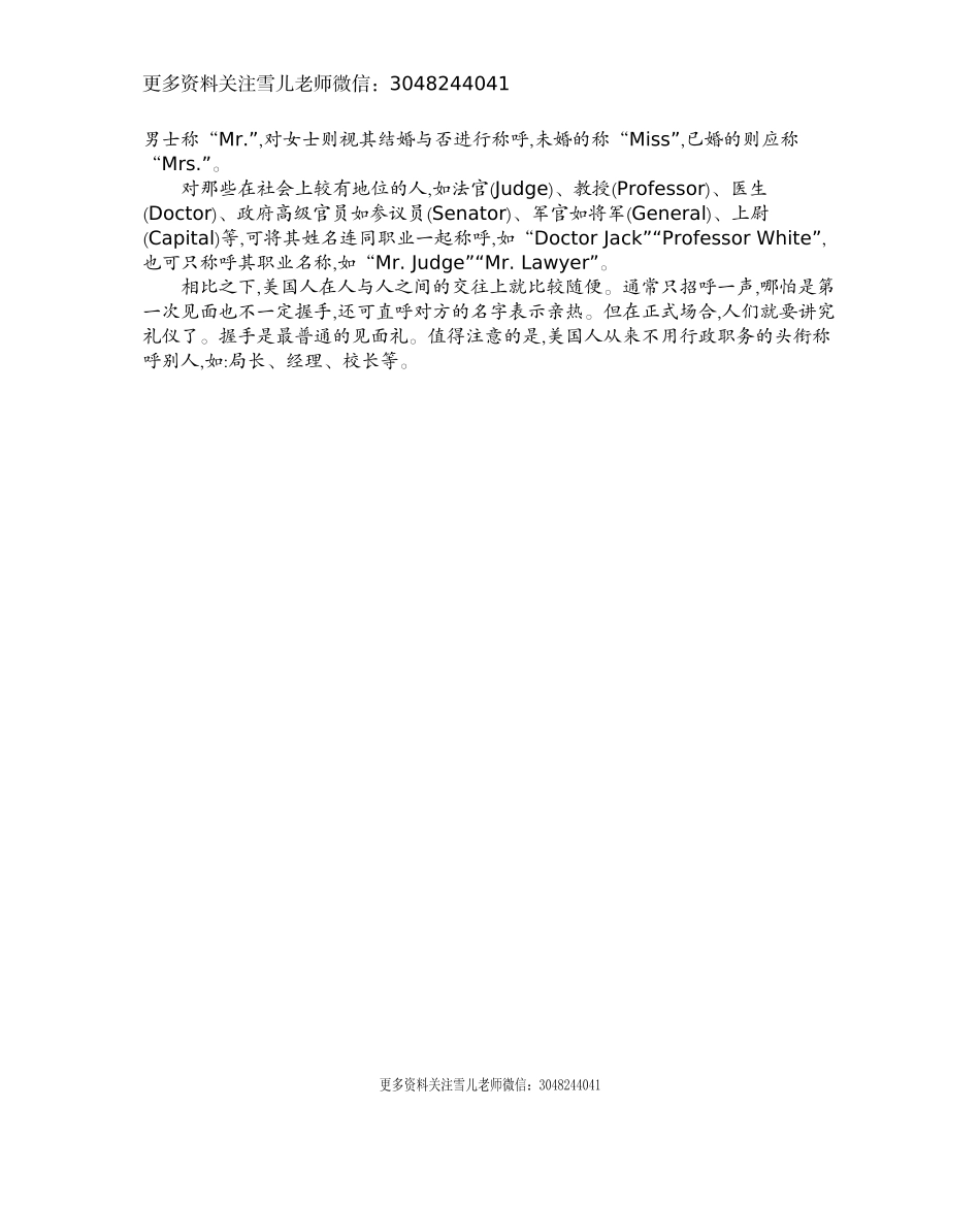 五（上）冀教版英语 Unit 1 知识重点(1).docx_第3页