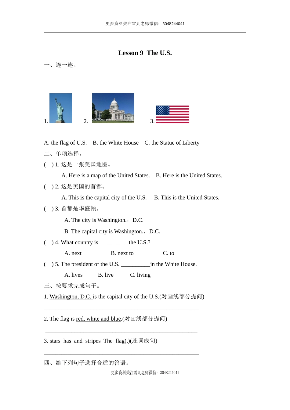 五（上）冀教版英语Unit 2 Lesson 9课时.docx_第1页
