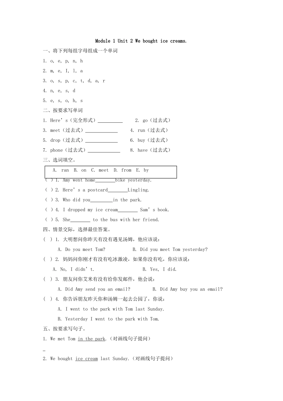 五（上）外研版英语Module 1 Unit 2课时.doc_第1页
