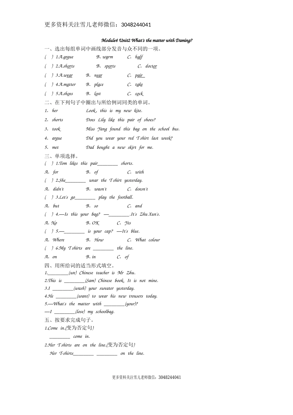 五（上）外研版英语Module 4 Unit 2课时(1).doc_第1页